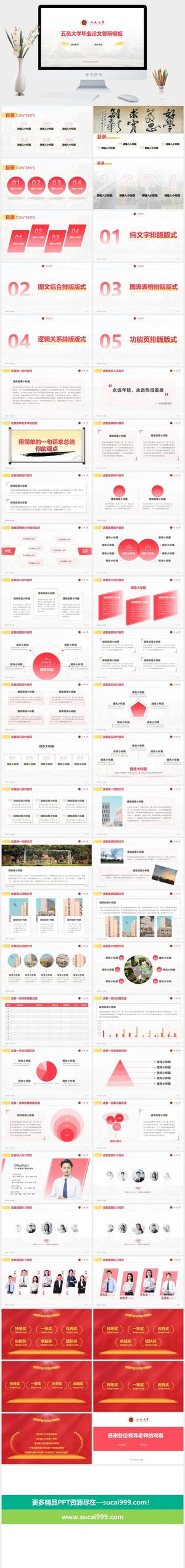 白色简约风大学毕业生论文答辩PPT模板预览图